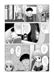 【漫画】無神経な態度に救われることも？の画像