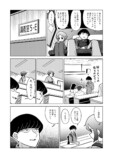 【漫画】無神経な態度に救われることも？の画像