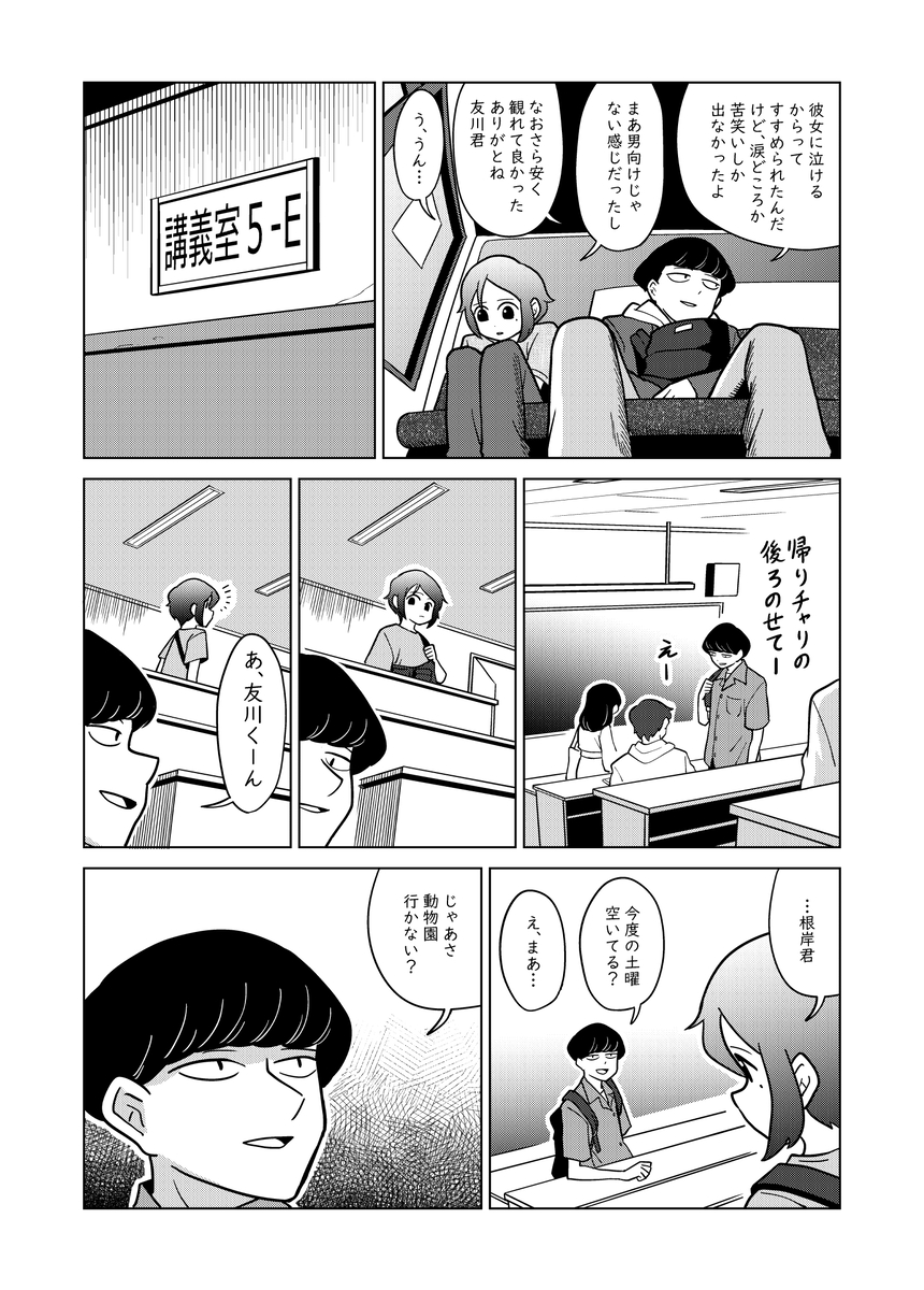 【漫画】無神経な態度に救われることも？の画像