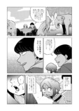【漫画】無神経な態度に救われることも？の画像