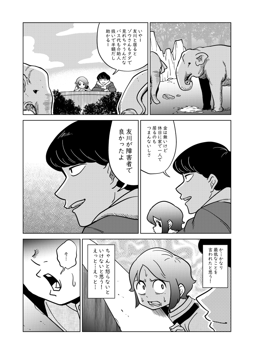 【漫画】無神経な態度に救われることも？の画像