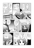【漫画】無神経な態度に救われることも？の画像