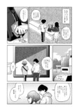 【漫画】無神経な態度に救われることも？の画像