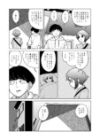 【漫画】無神経な態度に救われることも？の画像