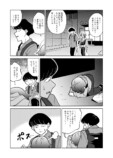 【漫画】無神経な態度に救われることも？の画像