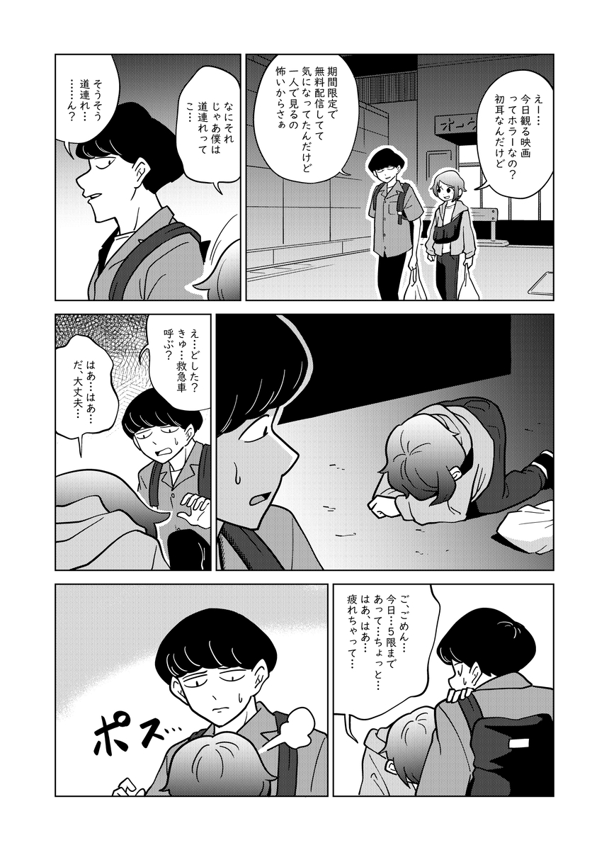 【漫画】無神経な態度に救われることも？の画像