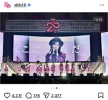 前田敦子ら、AKB48 20周年公演オフショットの画像