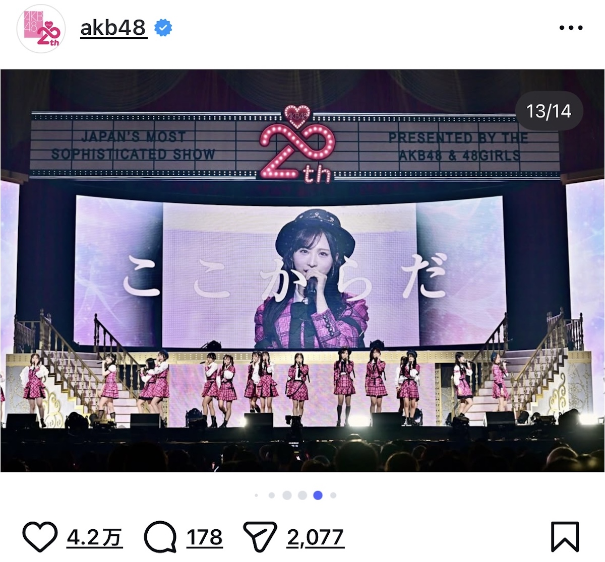 前田敦子ら、AKB48 20周年公演オフショットの画像