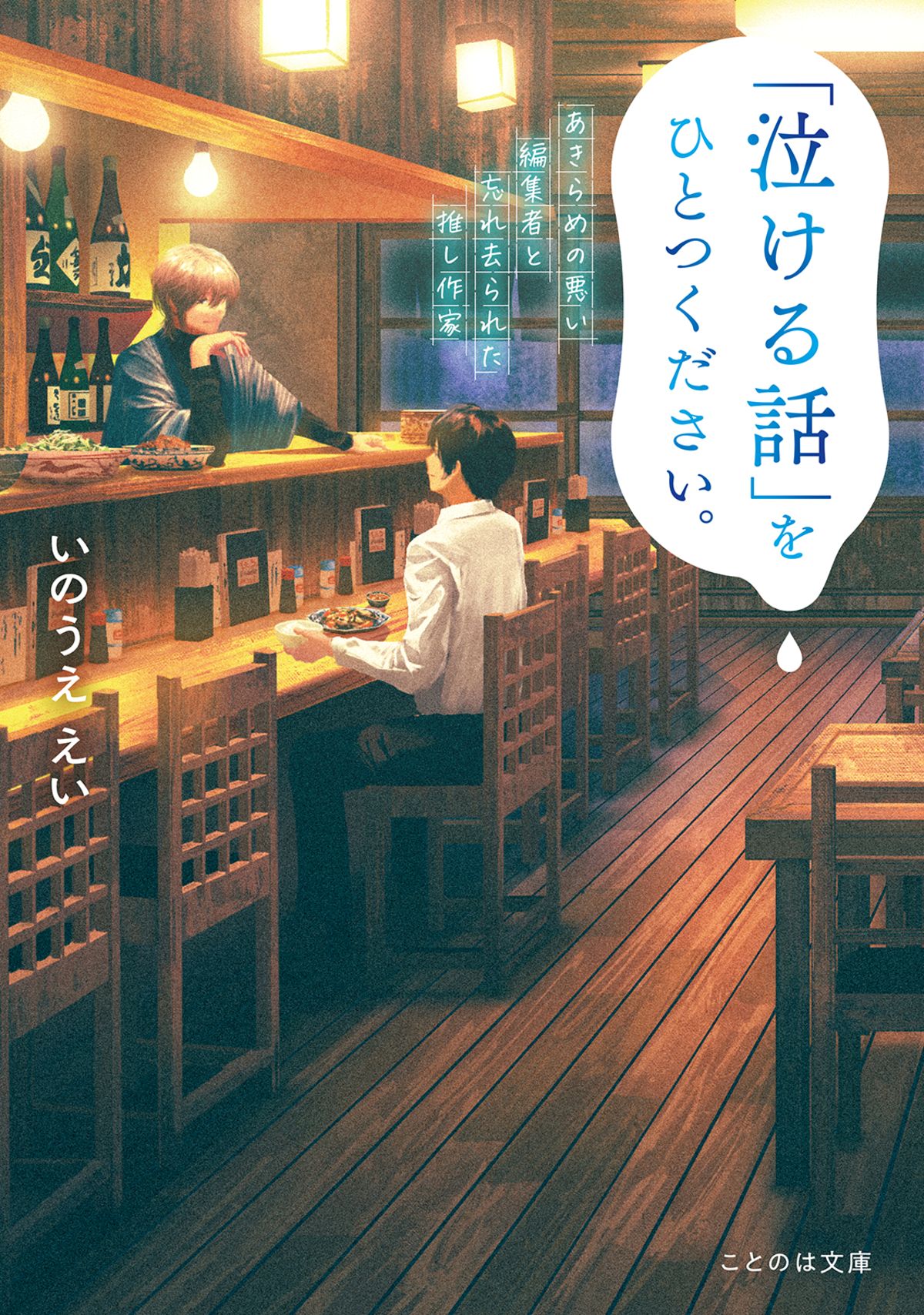 『花も団子も　春呼ぶ和菓子と奈良の町』の画像