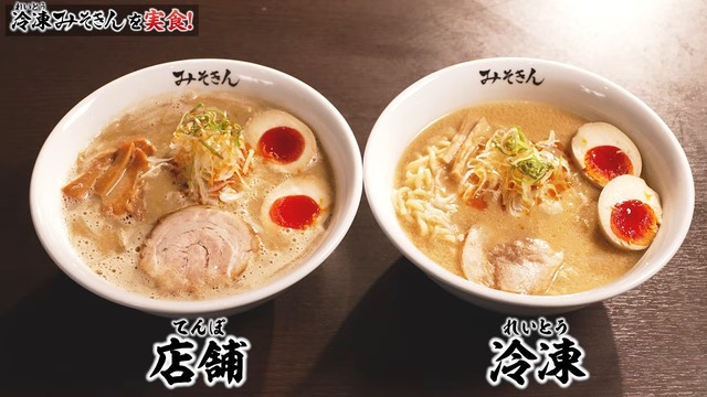 新たに展開する『冷凍みそきん』