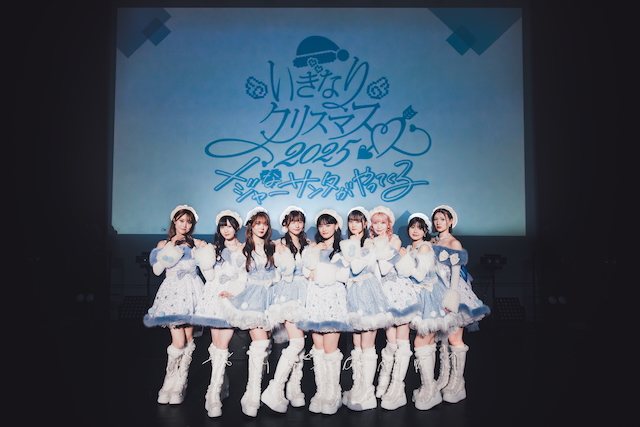 『いぎなりクリスマス 2025 ~メジャーなサンタがやってくる~』より