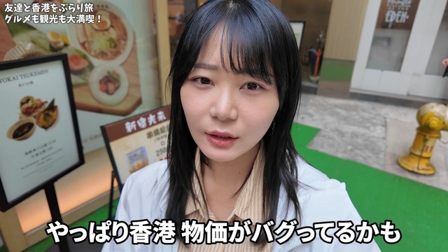 香港グルメを楽しむいけちゃん