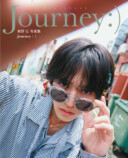 奥野壮3冊目となる写真集『Journey:)』発売 の画像