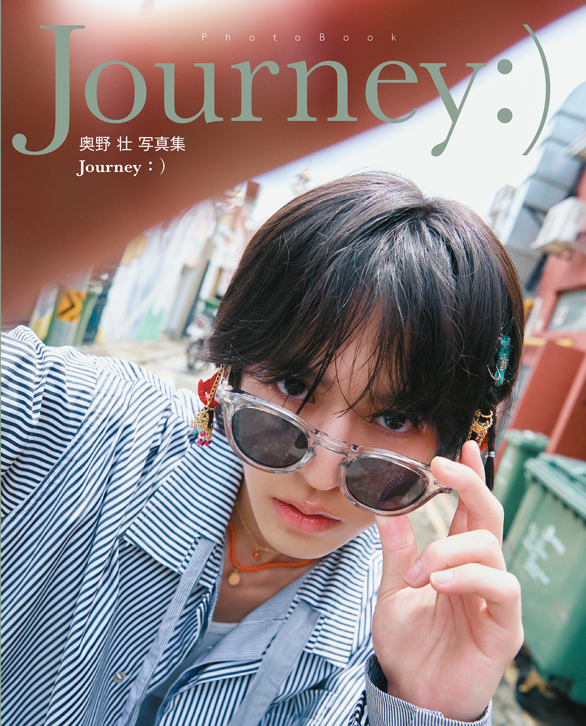 奥野壮3冊目となる写真集『Journey:)』発売 の画像