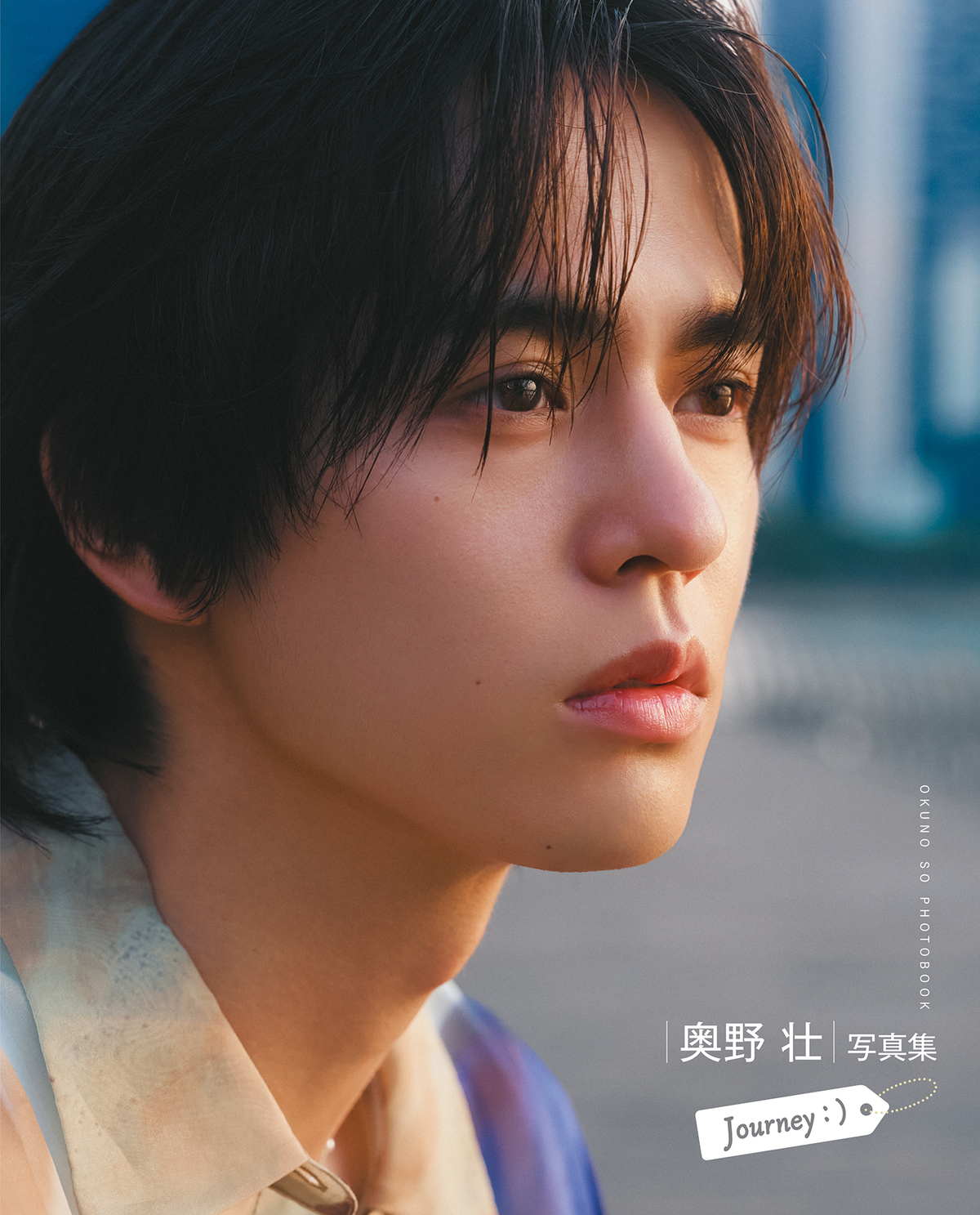 奥野壮3冊目となる写真集『Journey:)』発売 