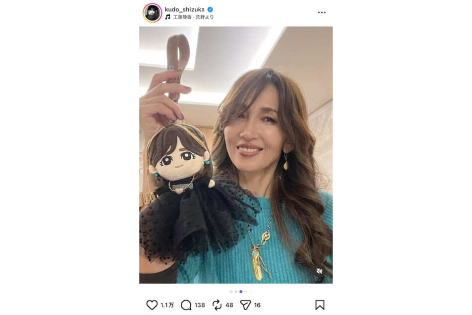 工藤静香、ディナーショーのオフショ公開