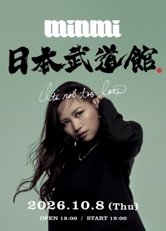 MINMI、初の日本武道館公演開催&新曲「it’s not too late」配信 シングルペアレント応援する親子席も