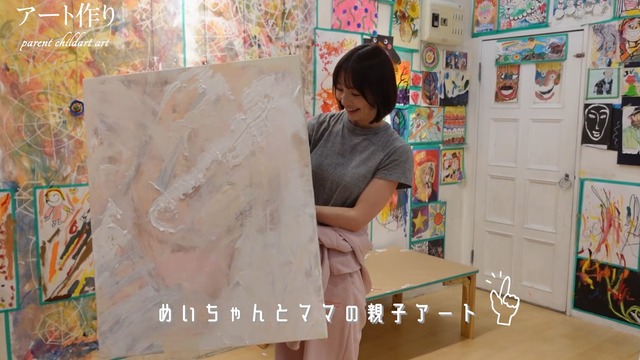 娘と親子アートに挑戦する篠田麻里子