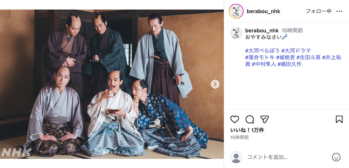 『べらぼう～蔦重栄華乃夢噺～』公式Instagramより