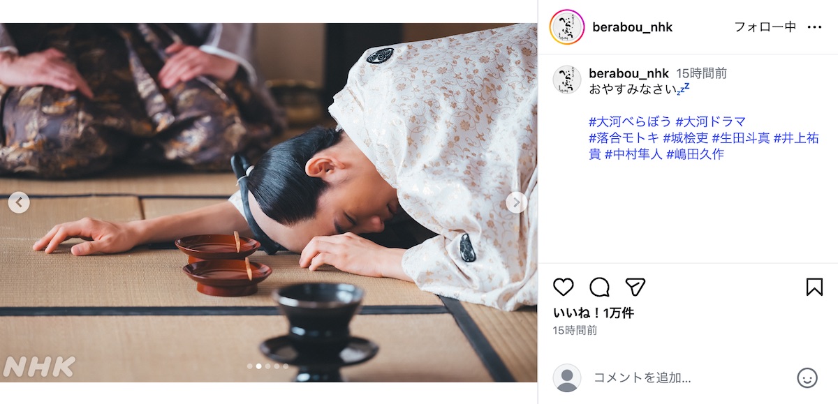 『べらぼう～蔦重栄華乃夢噺～』公式Instagramより