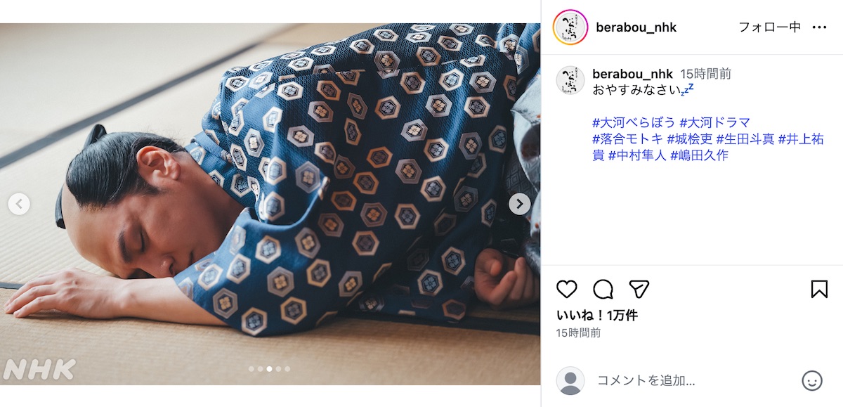 『べらぼう～蔦重栄華乃夢噺～』公式Instagramより