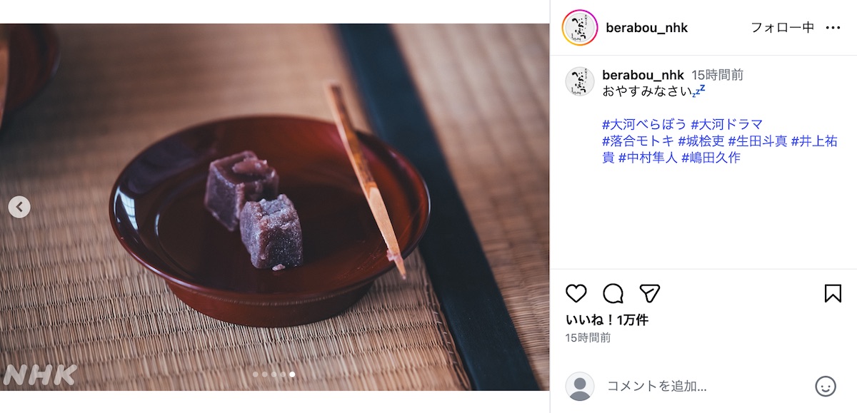 『べらぼう～蔦重栄華乃夢噺～』公式Instagramより