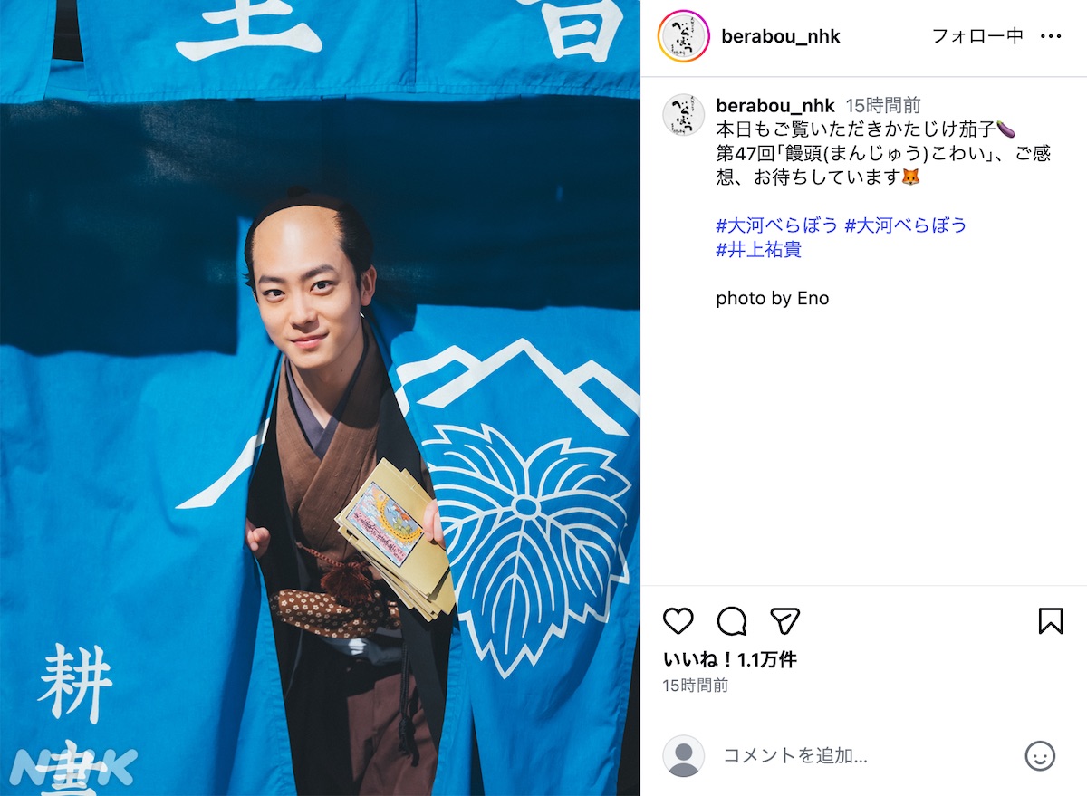 『べらぼう～蔦重栄華乃夢噺～』公式Instagramより