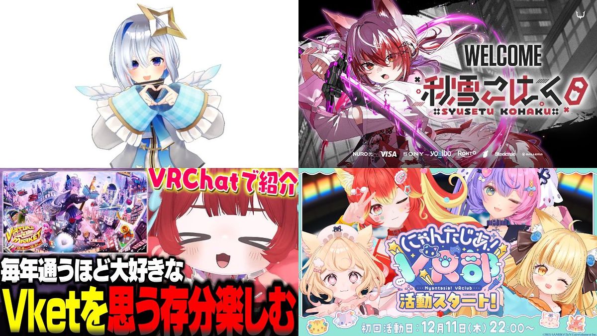 天音かなたの卒業に揺れたVTuber業界