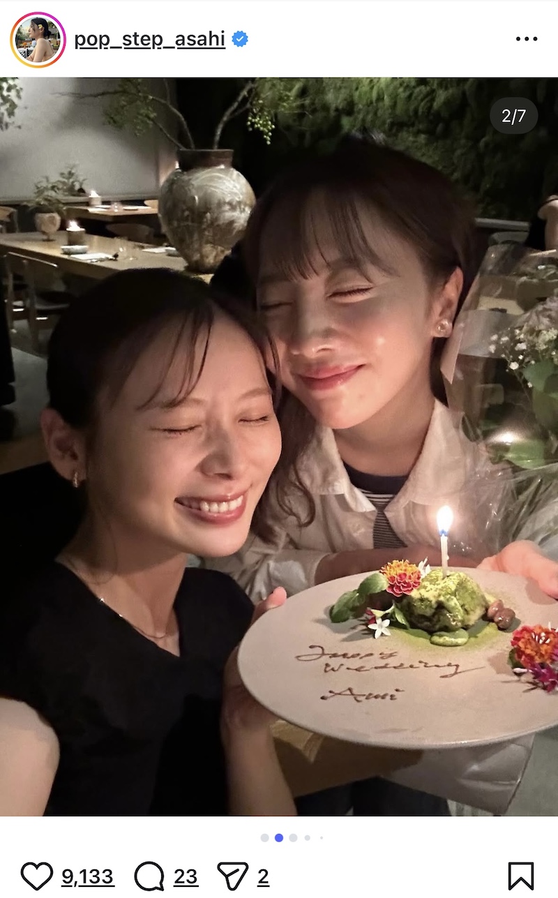 朝日奈央、能條愛未の婚約をお祝いの画像