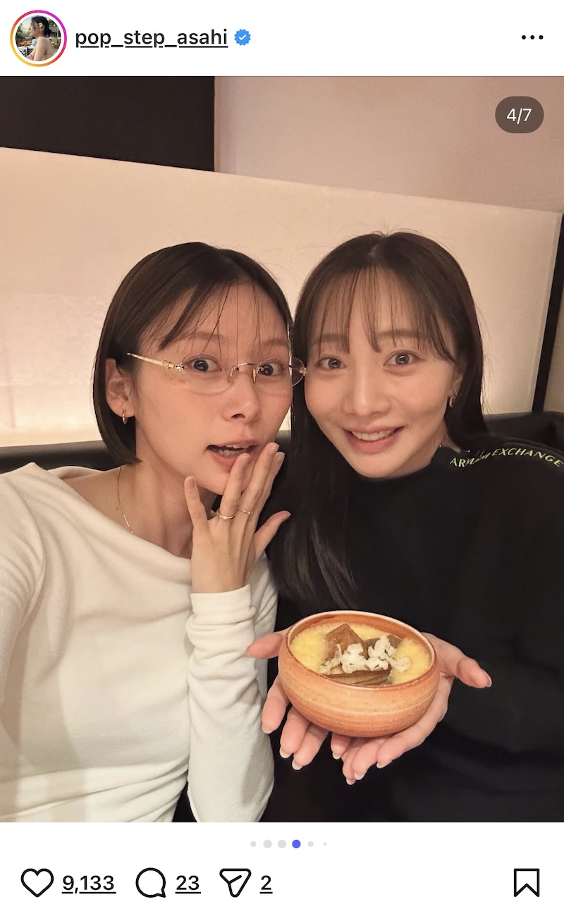 朝日奈央、能條愛未の婚約をお祝いの画像