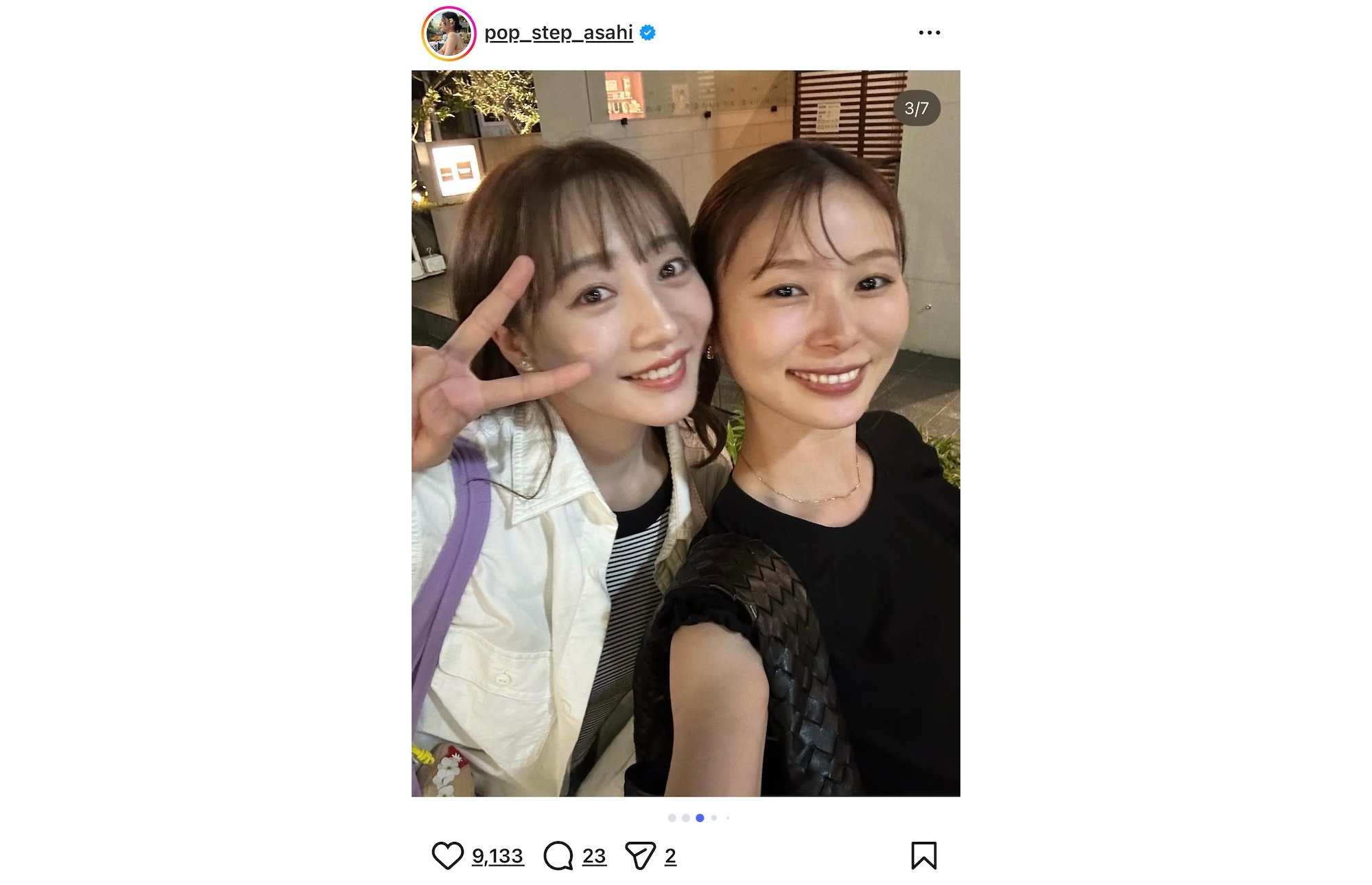 朝日奈央、能條愛未の婚約をお祝いの画像