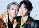 奥野壮×豊田裕大『BoyAge』表紙を飾るの画像