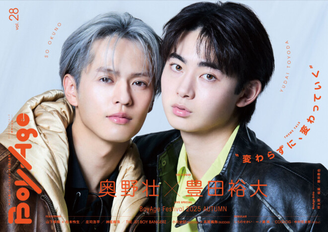 奥野壮×豊田裕大、山下幸輝×松本怜生がカバー飾る『BoyAge-ボヤージュ-vol.28』