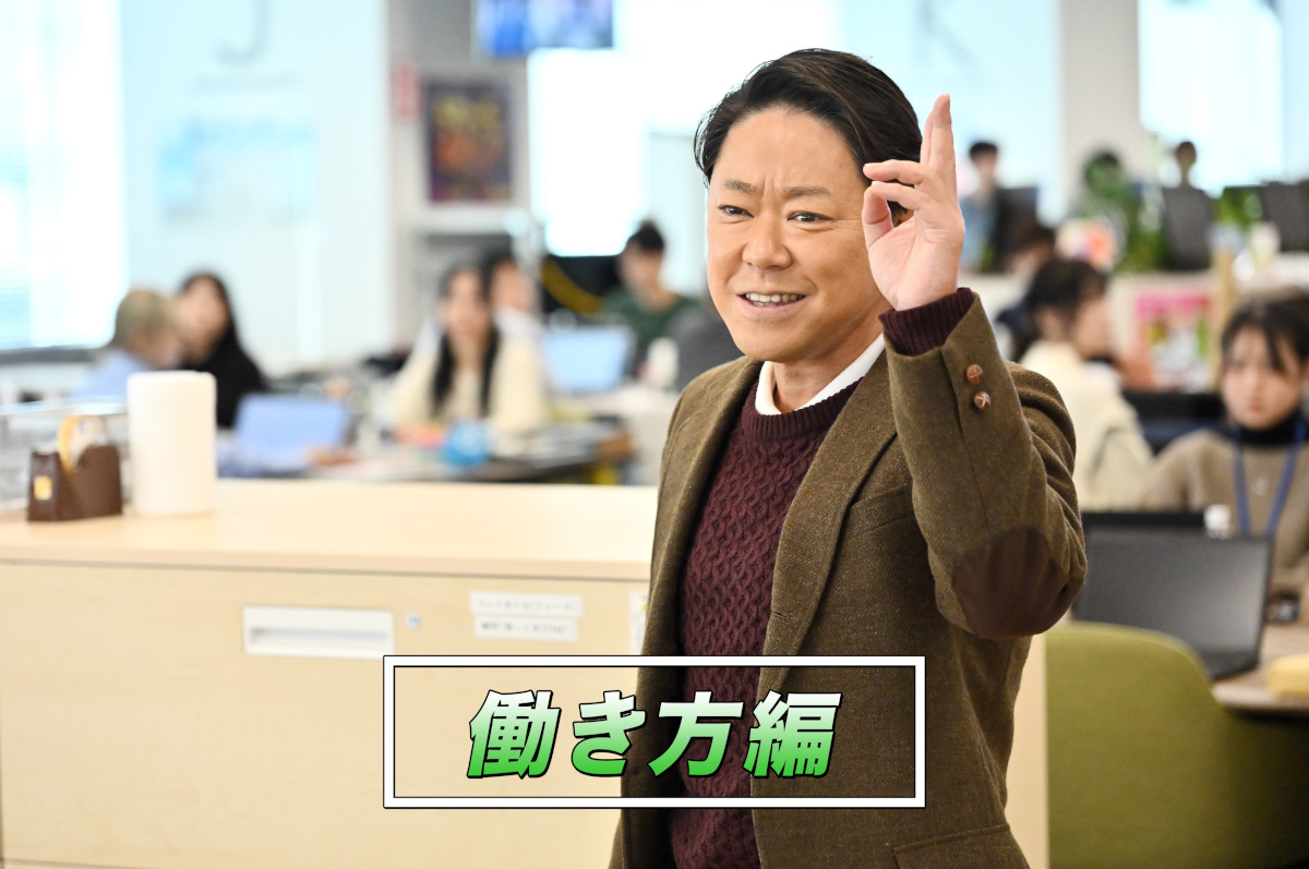 『ふてほど』“コンプラ研修ビデオ”公開の画像