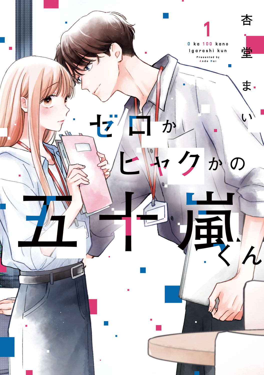 【漫画】毎日定時退社の人が残業するワケ
