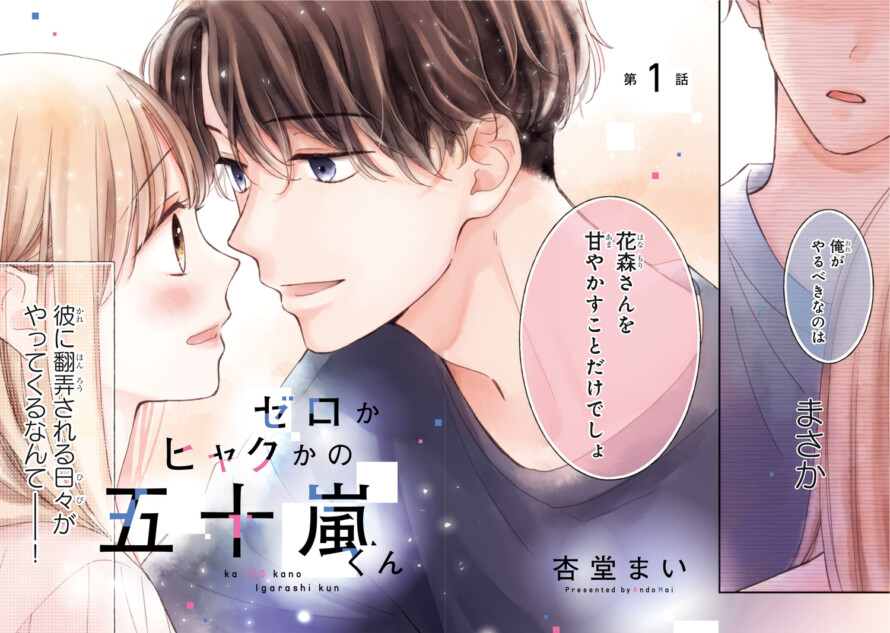 【漫画】毎日定時退社の人が残業するワケ