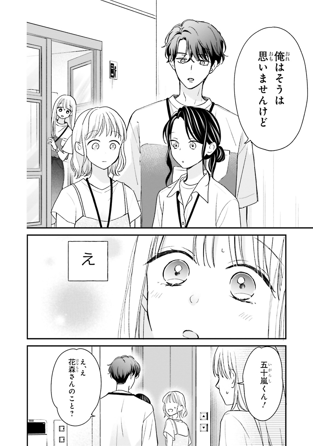 【漫画】毎日定時退社の人が残業するワケの画像