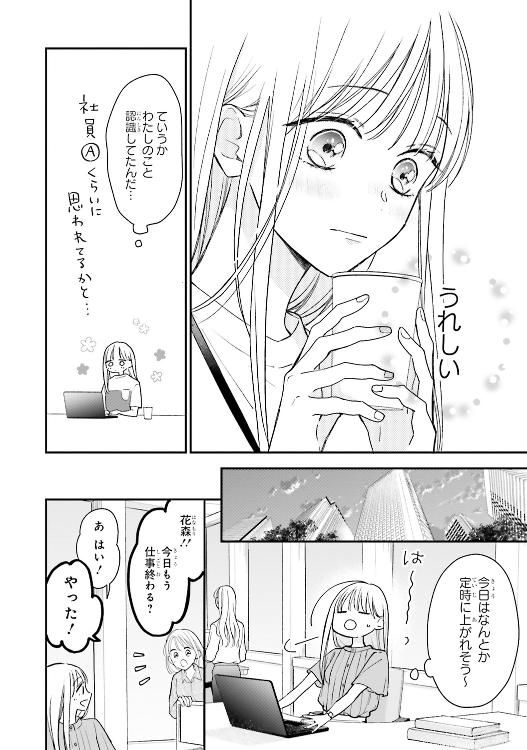 【漫画】毎日定時退社の人が残業するワケの画像