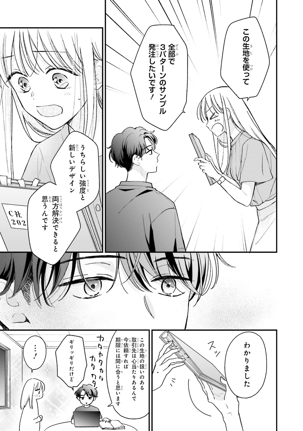 【漫画】毎日定時退社の人が残業するワケの画像