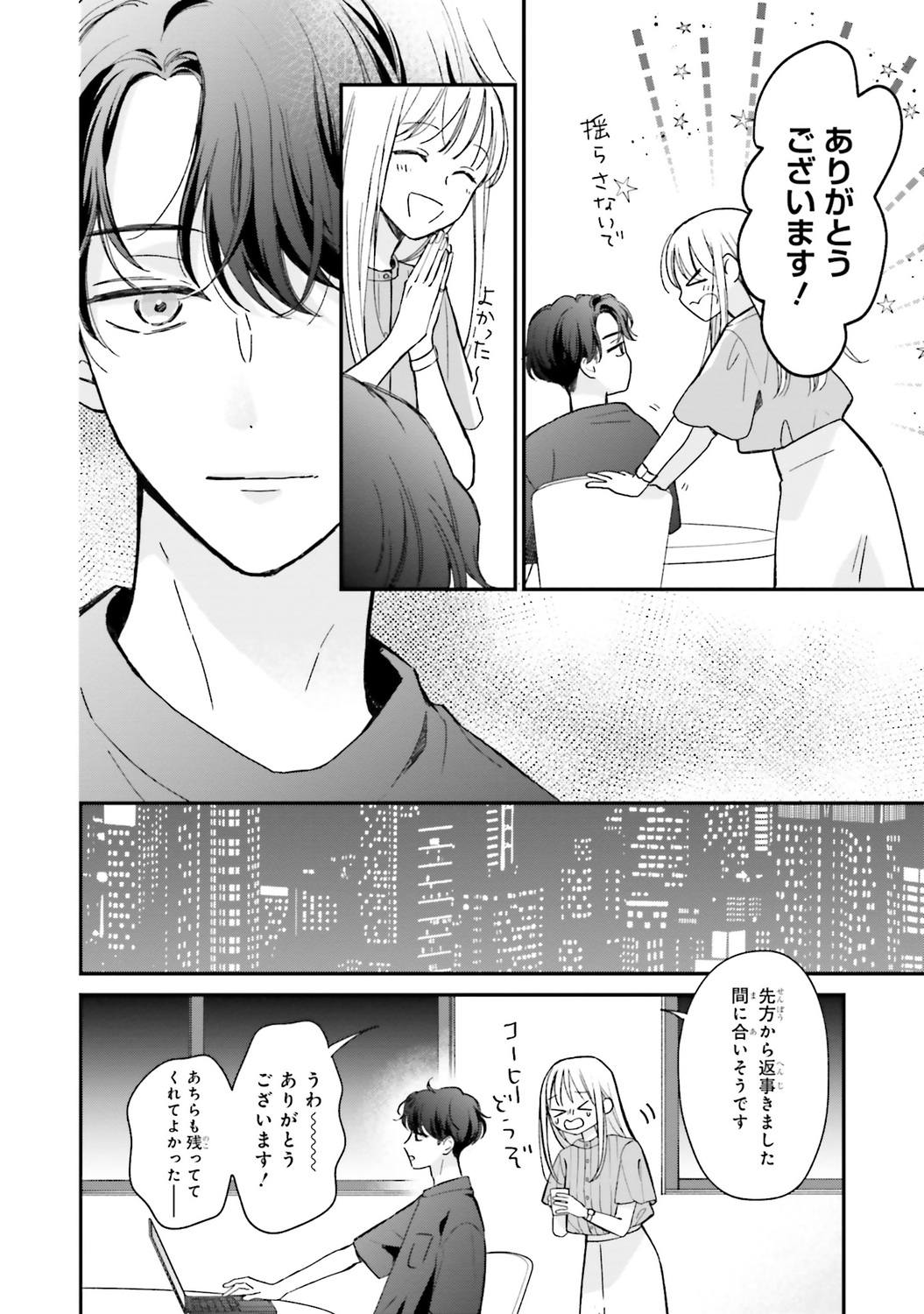 【漫画】毎日定時退社の人が残業するワケの画像