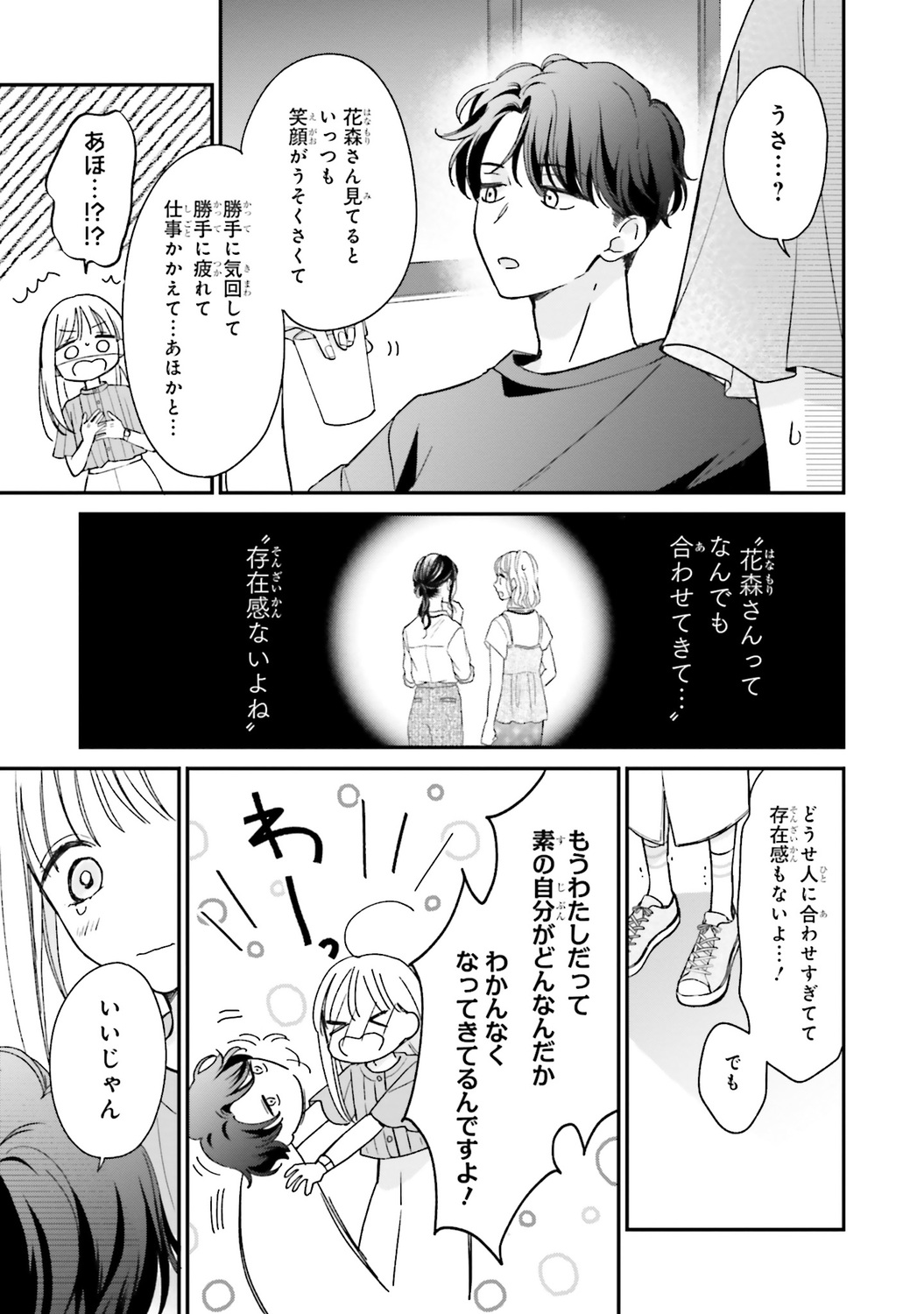 【漫画】毎日定時退社の人が残業するワケの画像