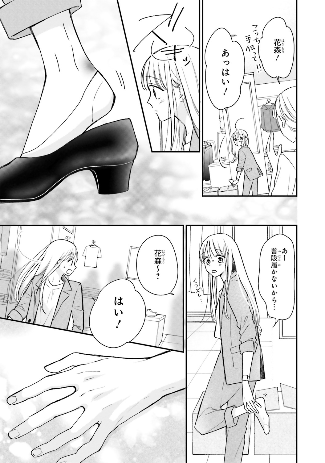 【漫画】毎日定時退社の人が残業するワケの画像