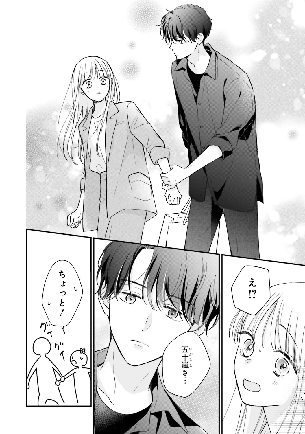 【漫画】毎日定時退社の人が残業するワケの画像