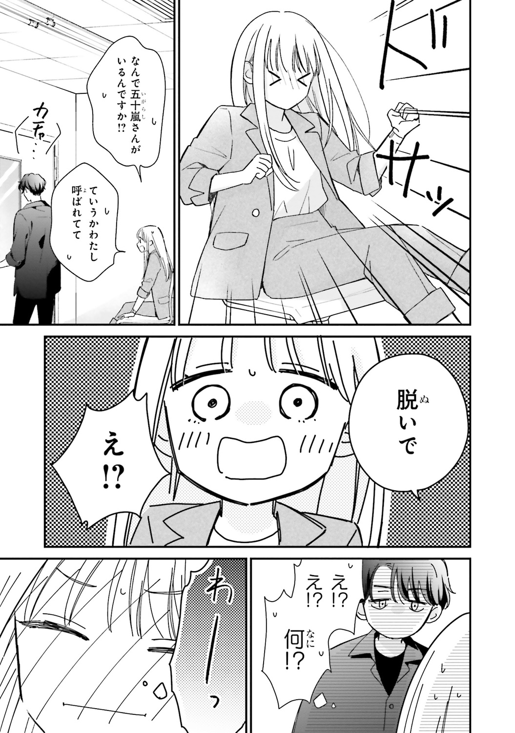 【漫画】毎日定時退社の人が残業するワケの画像