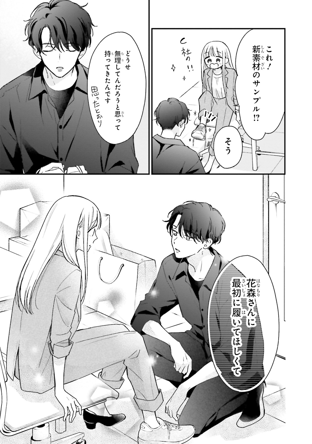 【漫画】毎日定時退社の人が残業するワケの画像