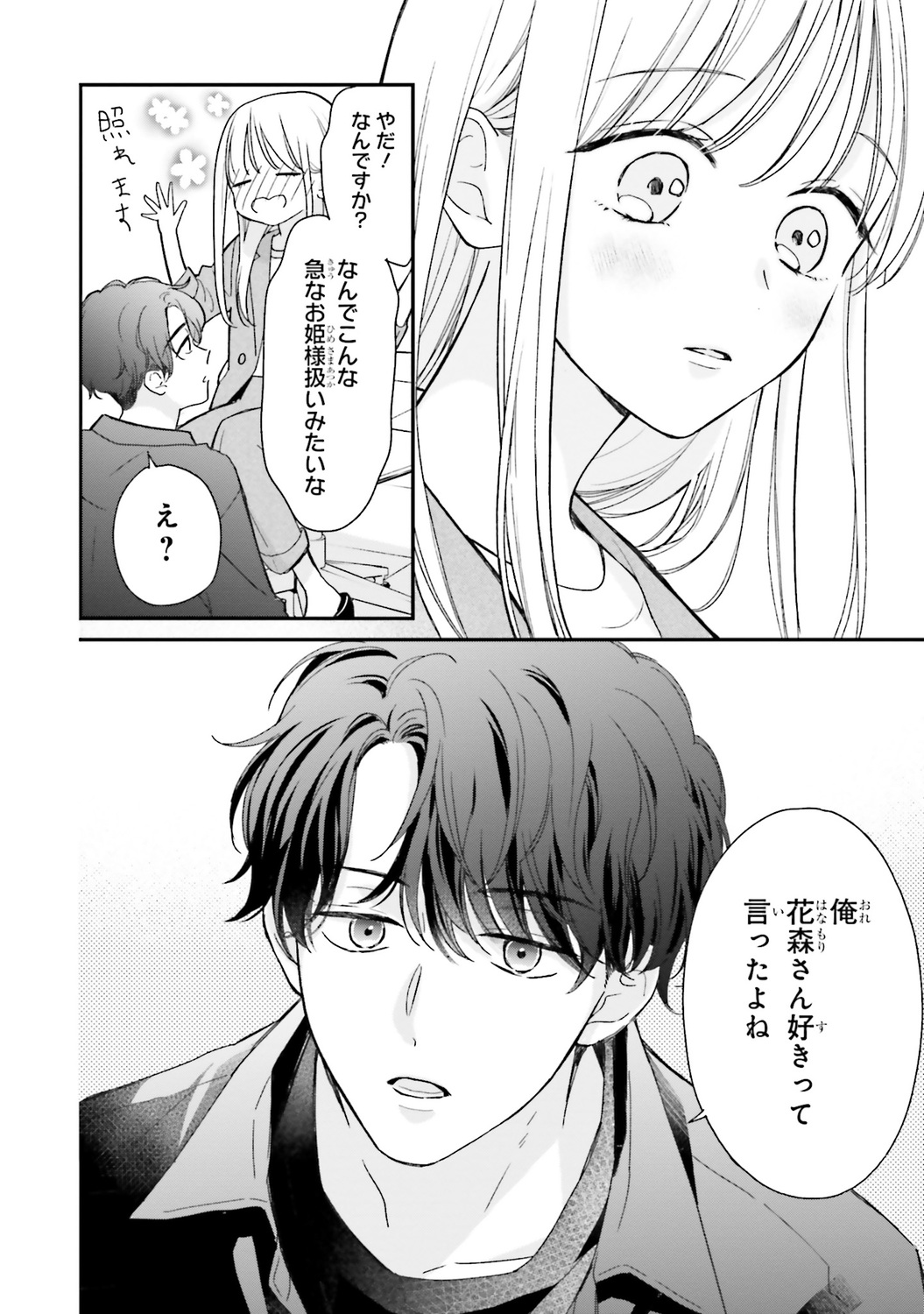 【漫画】毎日定時退社の人が残業するワケの画像