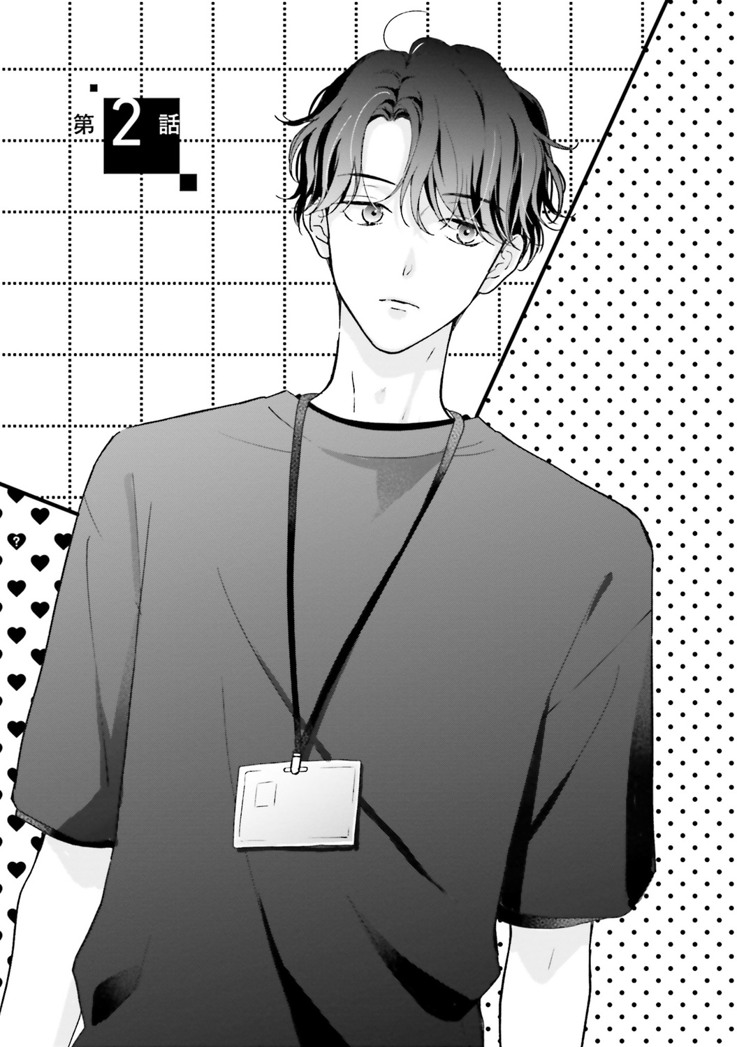 【漫画】毎日定時退社の人が残業するワケの画像