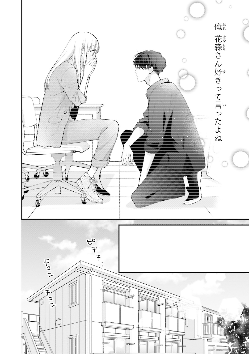 【漫画】毎日定時退社の人が残業するワケの画像