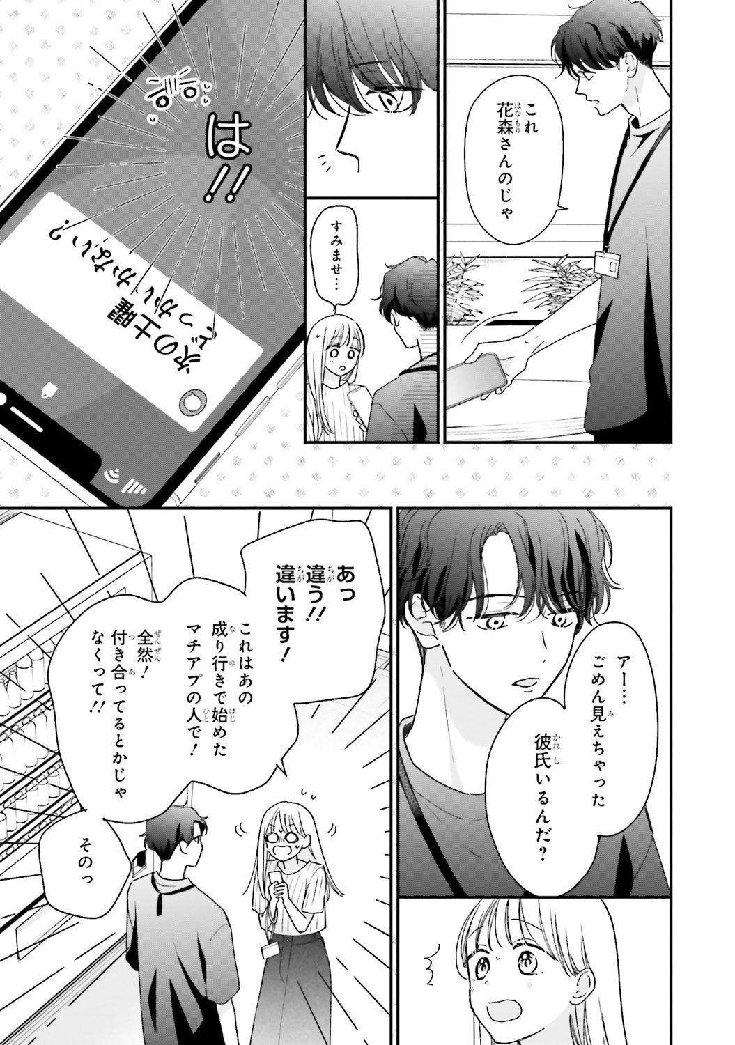 【漫画】毎日定時退社の人が残業するワケの画像