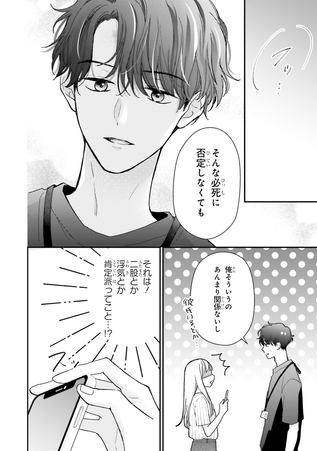 【漫画】毎日定時退社の人が残業するワケの画像